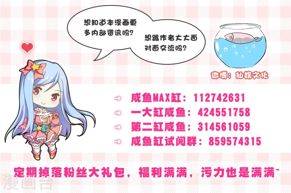 第4话 麻烦给个五星好评哦！-第5话