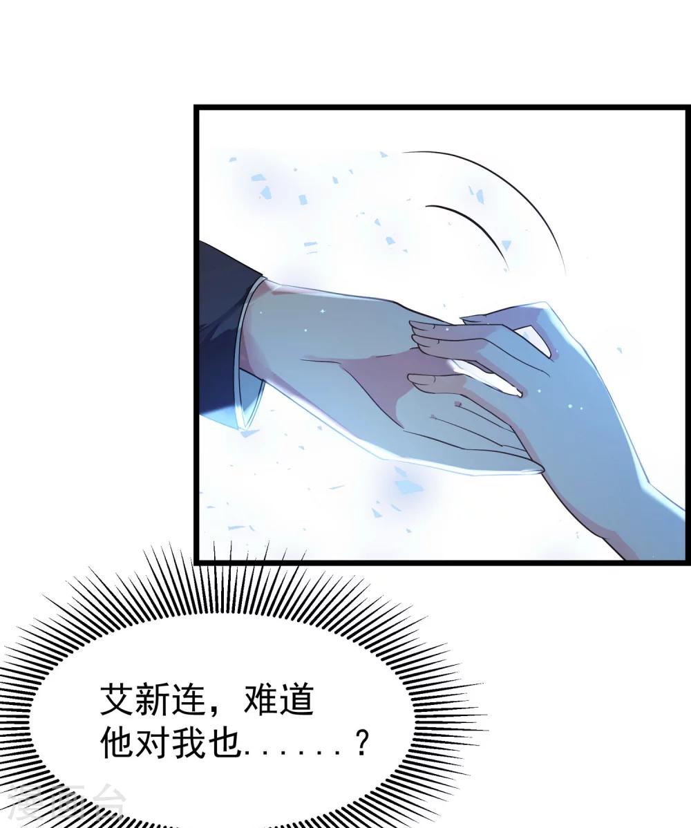 第4话 麻烦给个五星好评哦！-第5话