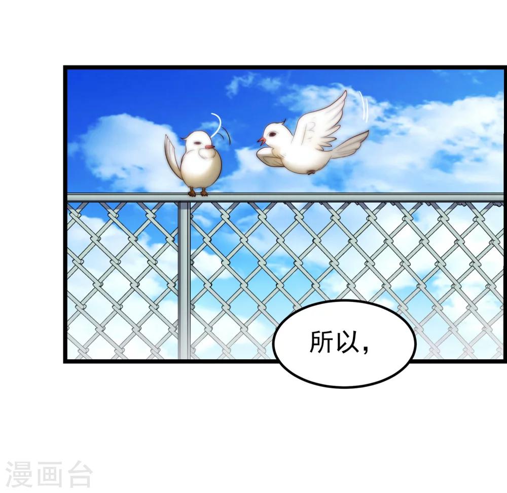 第6话 出道的代价是&hellip;-第7话