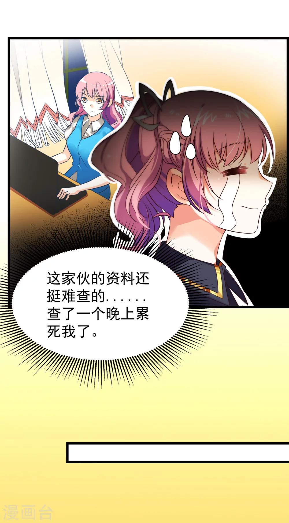 第6话 出道的代价是&hellip;-第7话