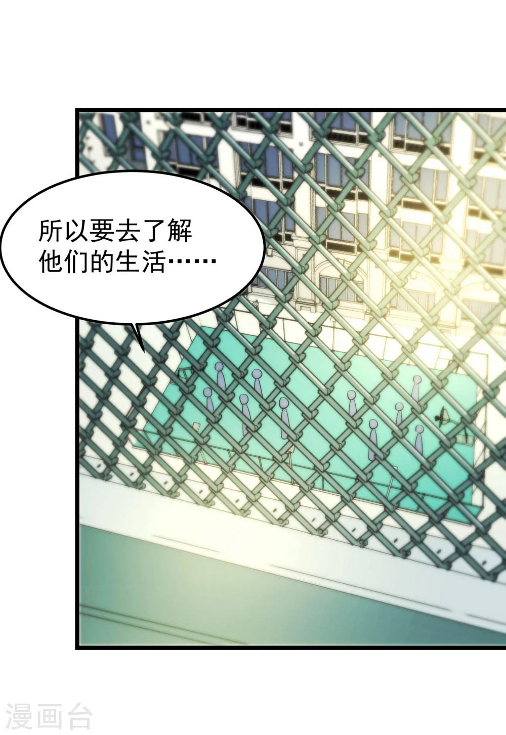 第6话 出道的代价是&hellip;-第7话