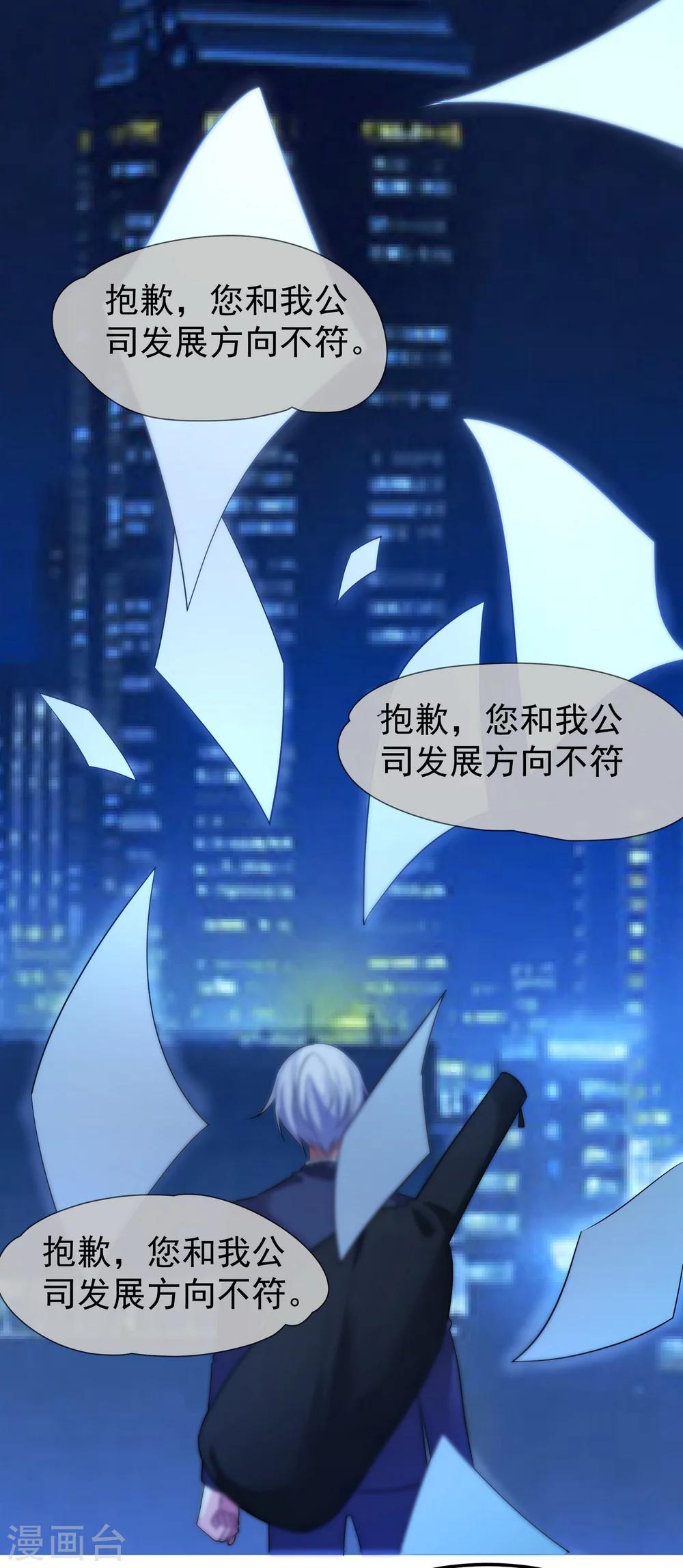 第6话 出道的代价是&hellip;-第7话