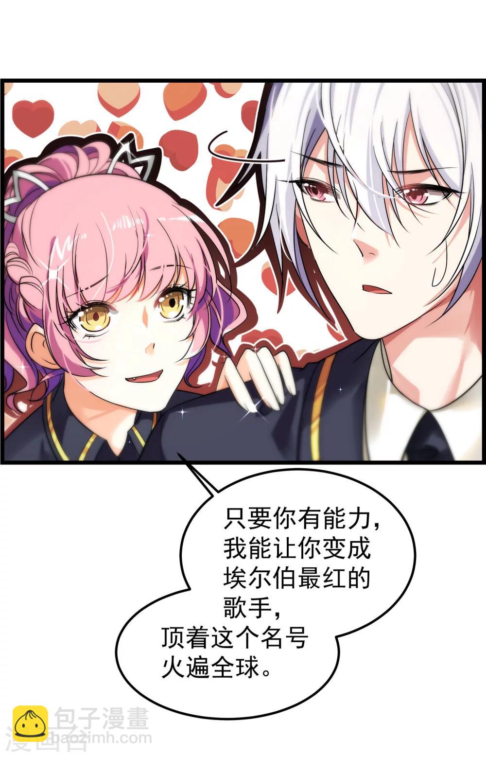第6话 出道的代价是&hellip;-第7话