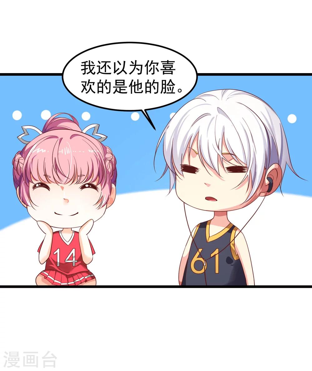 第8话 带球攻略人真容易-第9话