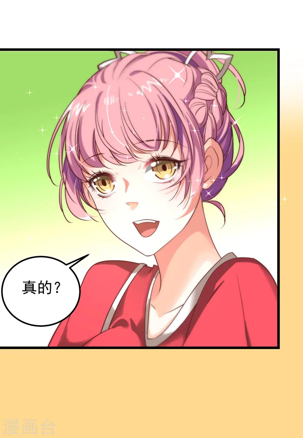 第8话 带球攻略人真容易-第9话