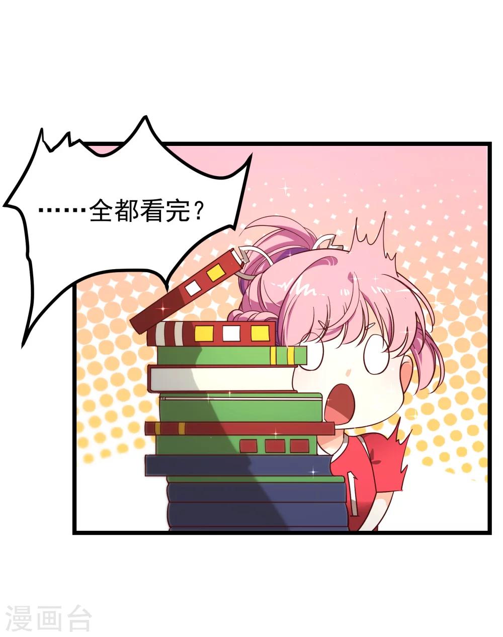 第8话 带球攻略人真容易-第9话