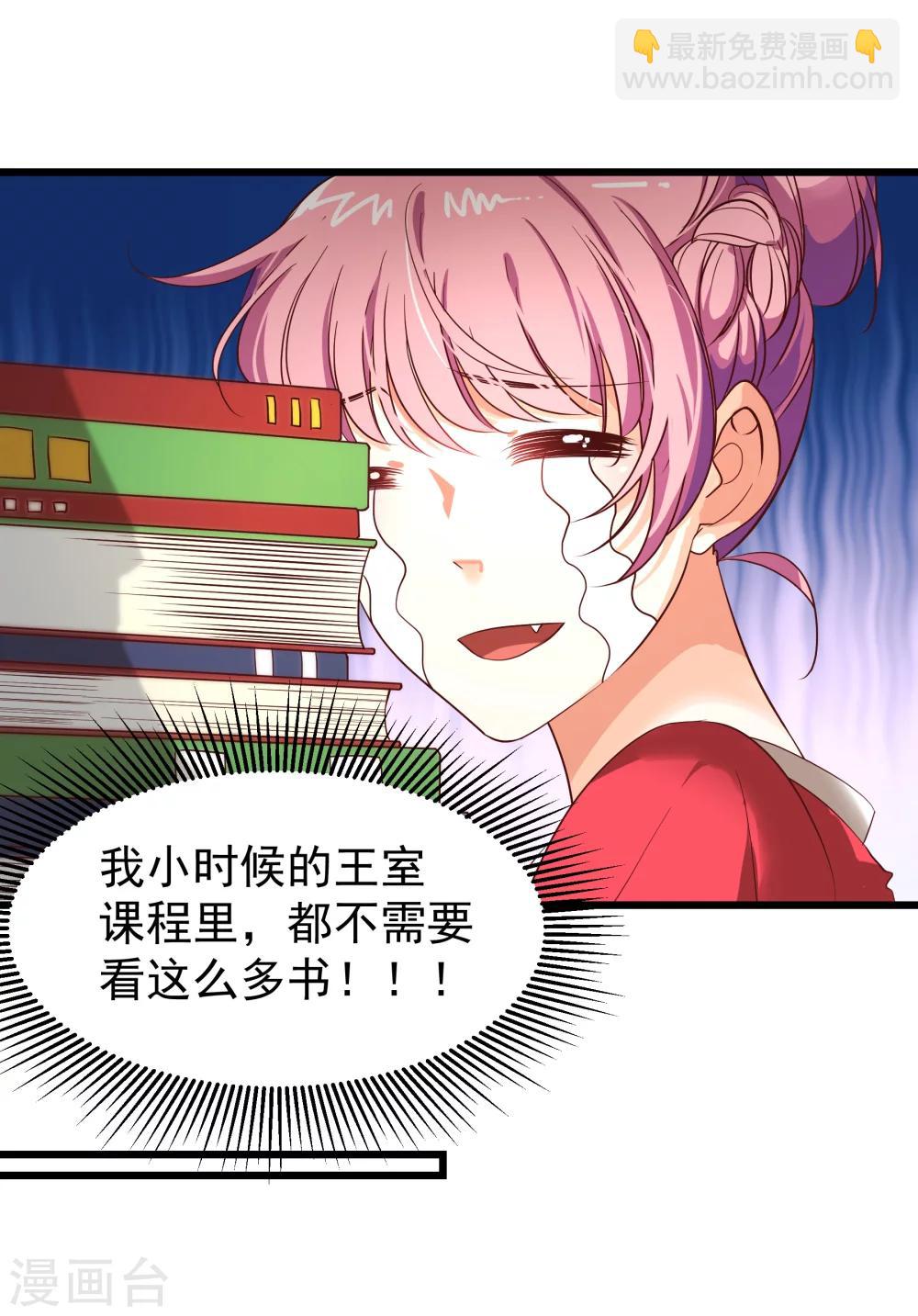 第8话 带球攻略人真容易-第9话