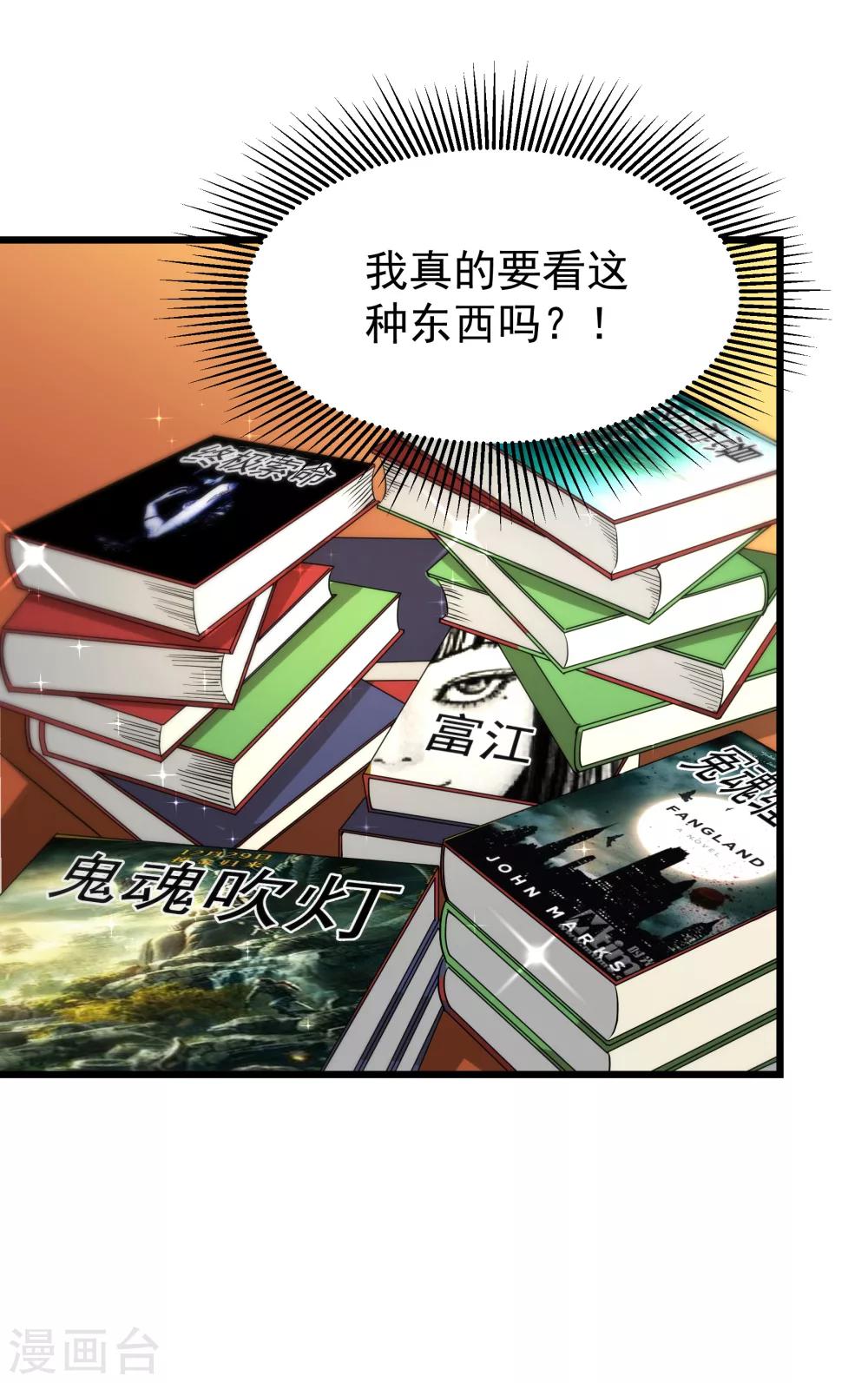 第8话 带球攻略人真容易-第9话