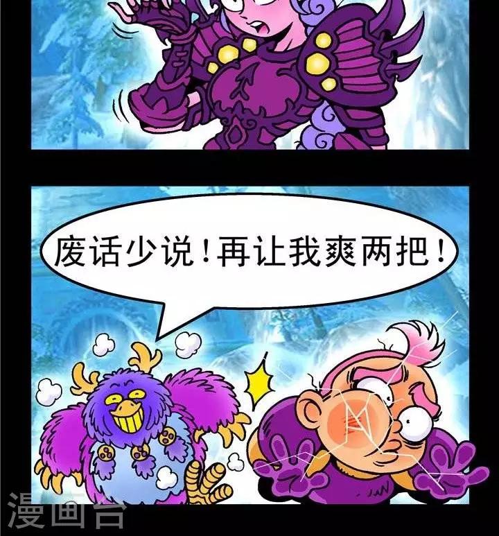 第137话  PK与装备-第137话