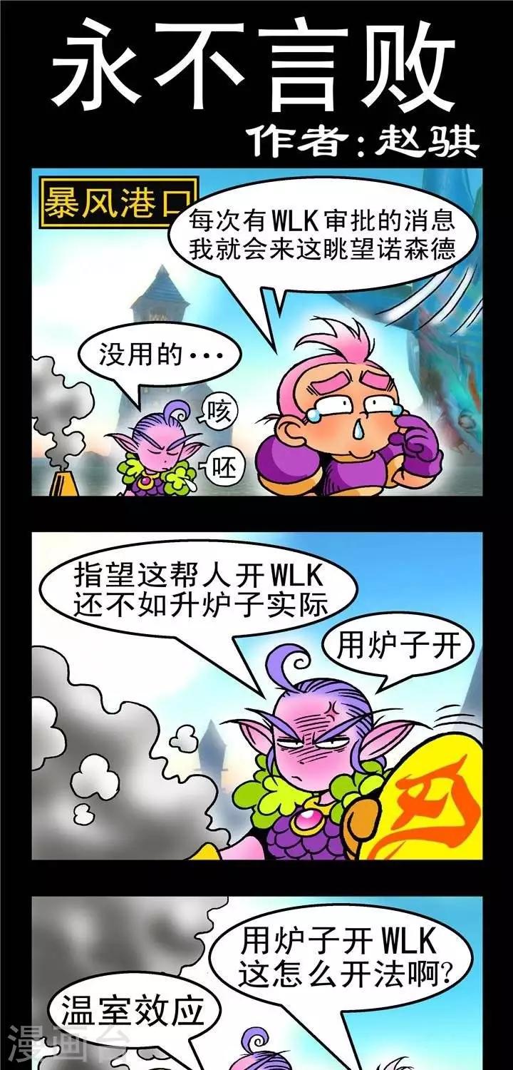 第149话  永不言败-第149话
