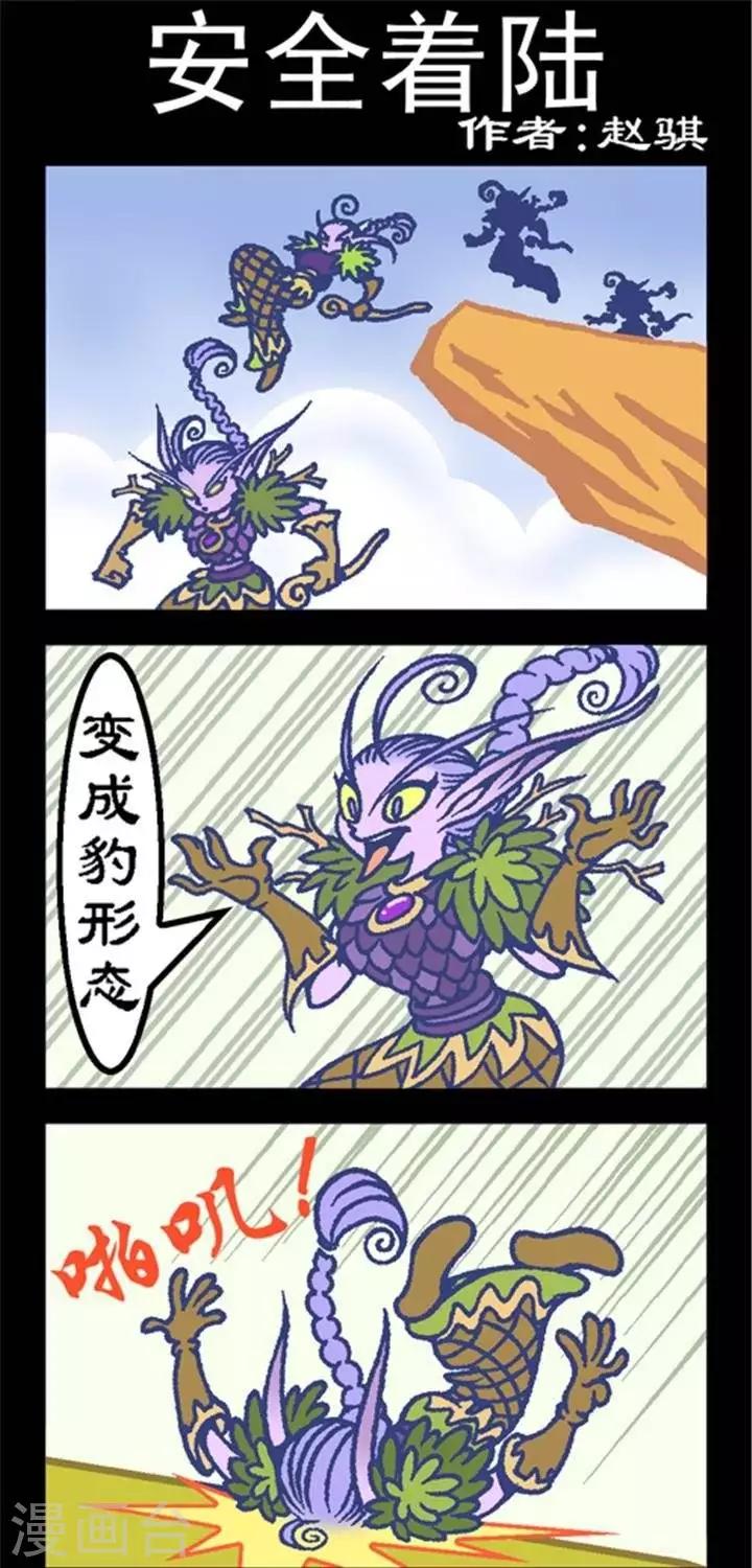 第153话  安全着陆-第153话