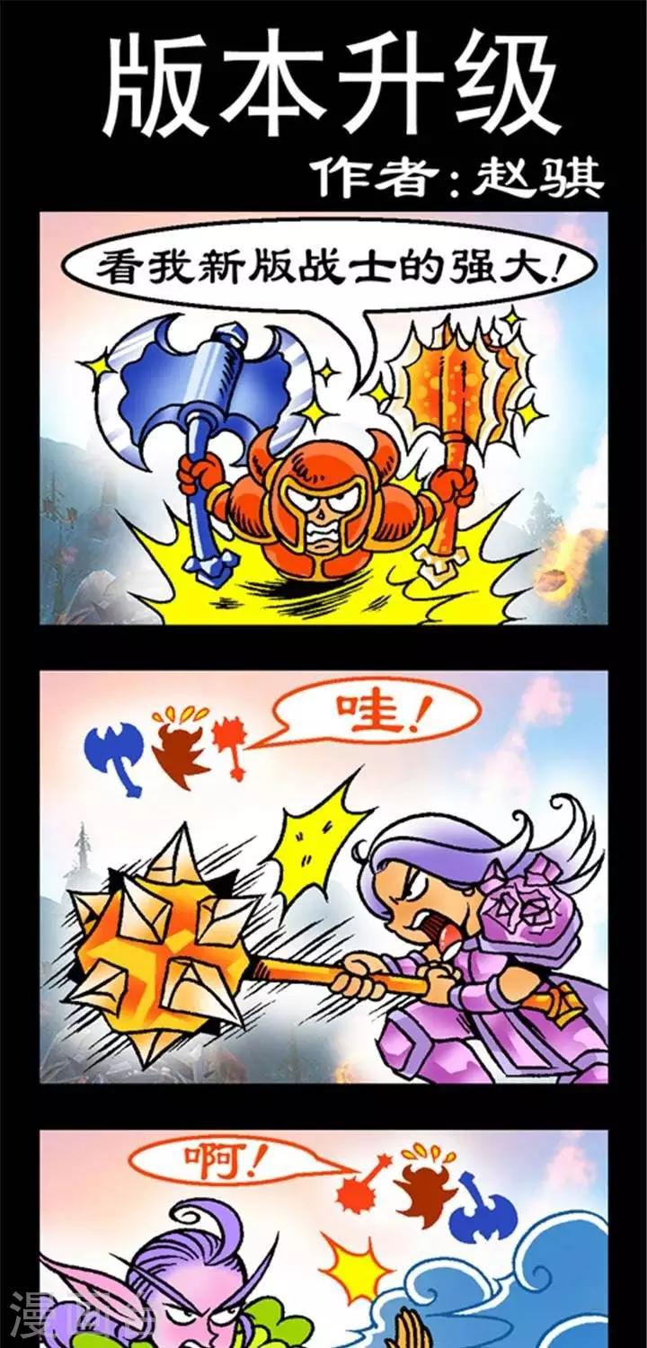 第155话  版本升级-第155话