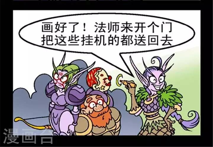 第167话  恶搞有理-第167话