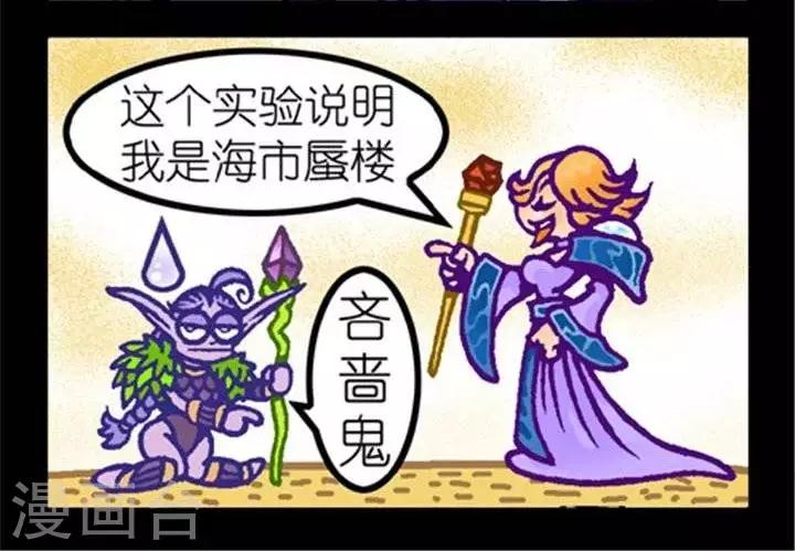 第169话  海市蜃楼-第169话