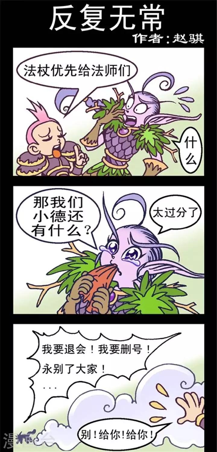 第171话  反复无常-第171话