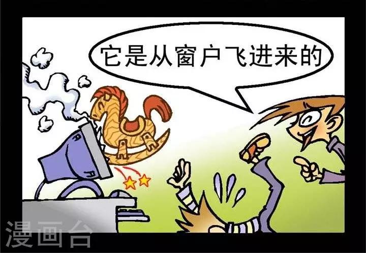 第173话  飞来横祸-第173话