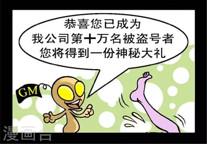 第175话  管理有方-第175话