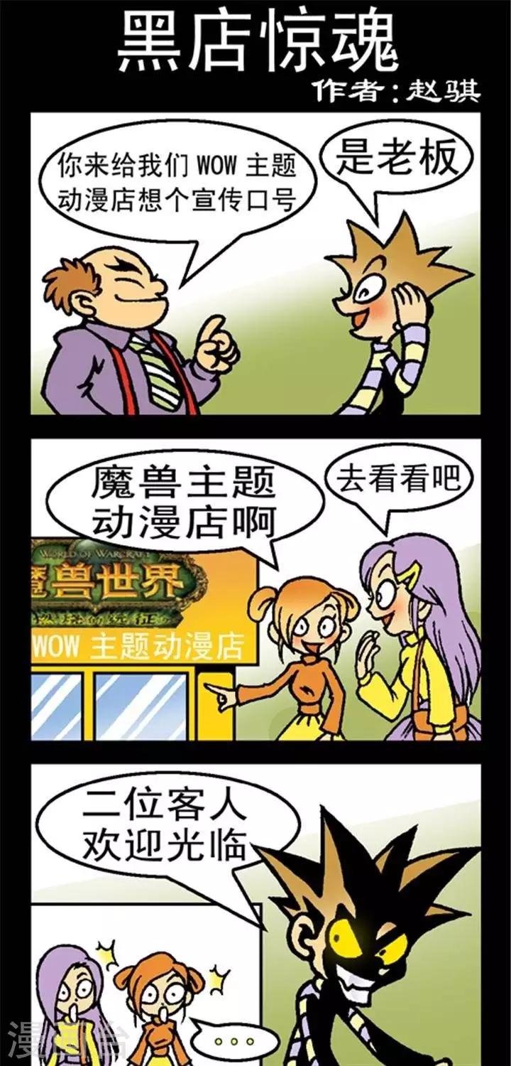 第177话  黑店惊魂-第177话