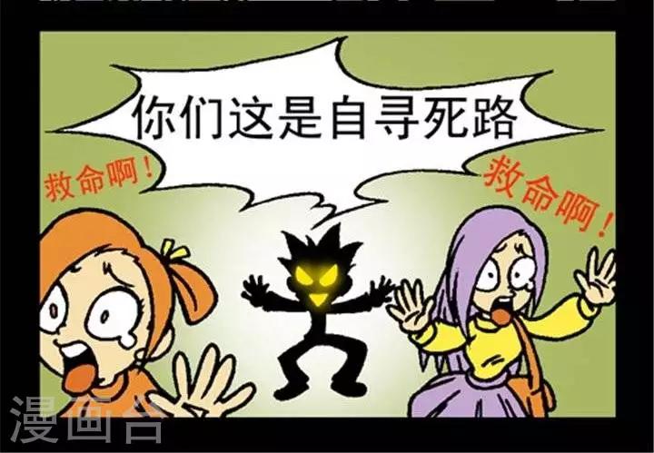 第177话  黑店惊魂-第177话