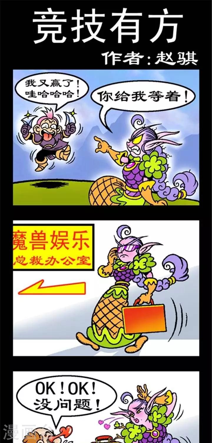 第185话  竞技有方-第185话