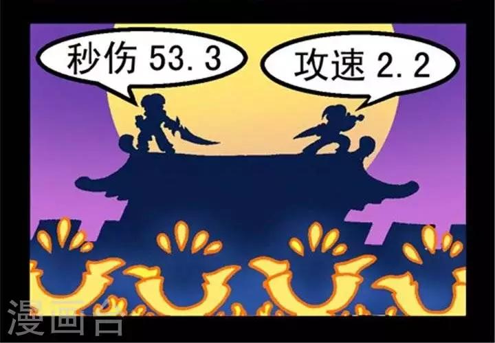 第187话  决战紫金颠-第187话