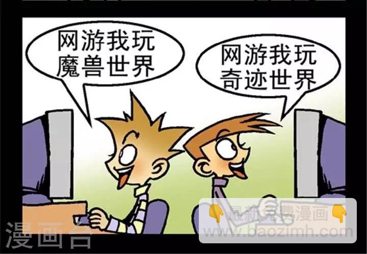 第195话  模仿艺术-第195话
