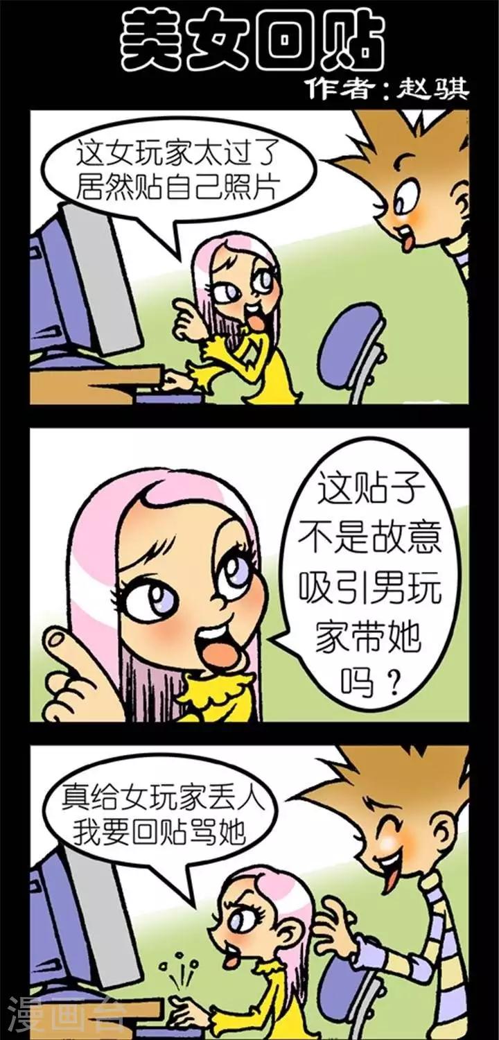 第197话  美女回帖-第197话