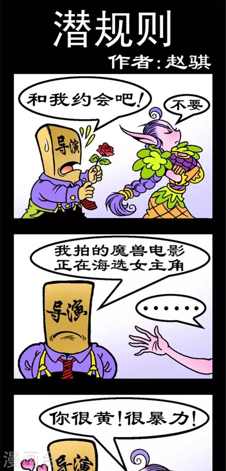 第207话  潜规则-第207话