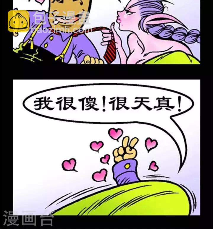 第207话  潜规则-第207话