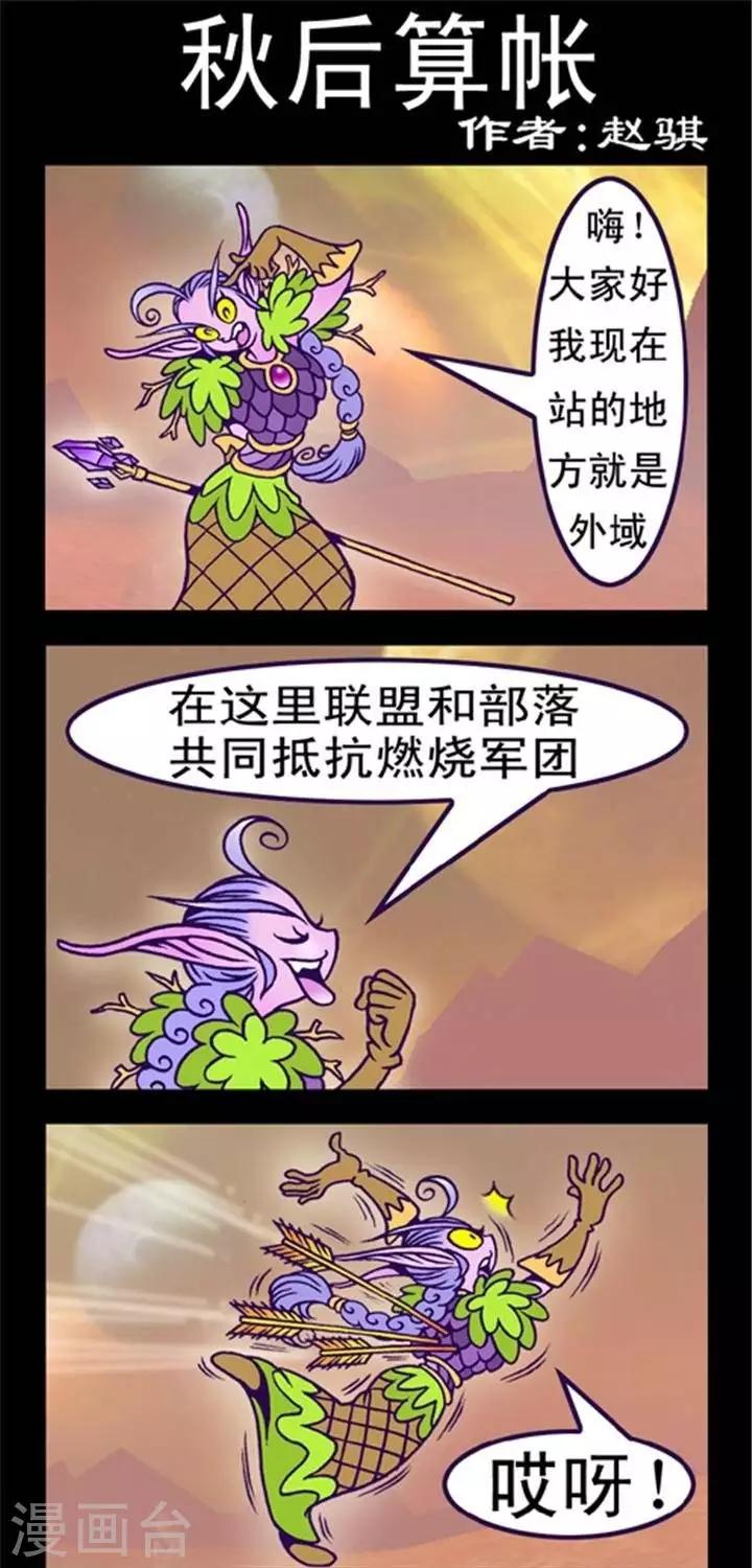 第211话  秋后算账-第211话