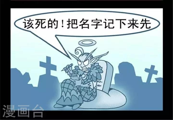 第211话  秋后算账-第211话