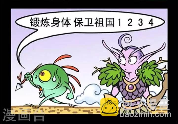 第213话  人鱼传说-第213话