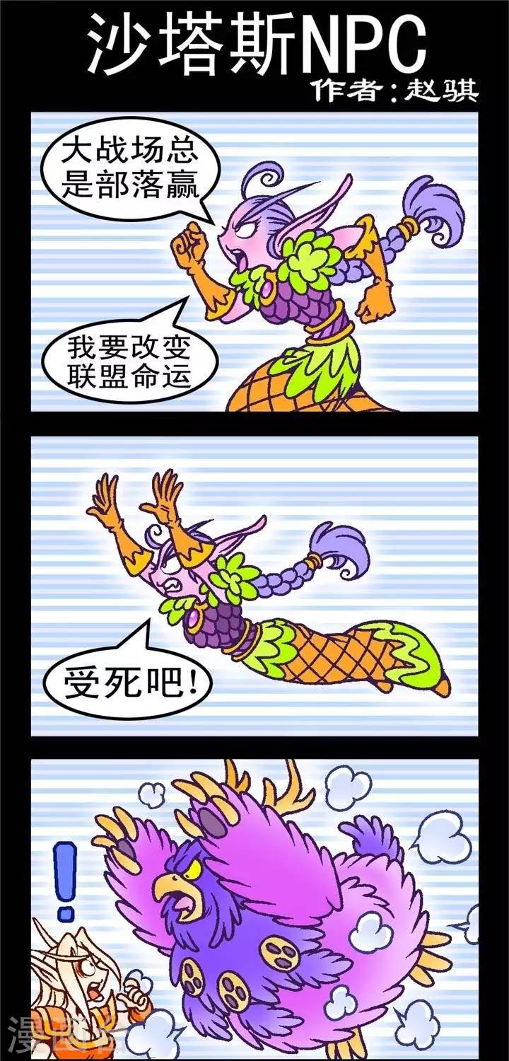 第215话  沙塔斯NPC-第215话