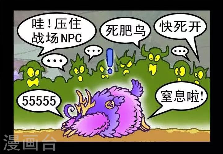 第215话  沙塔斯NPC-第215话