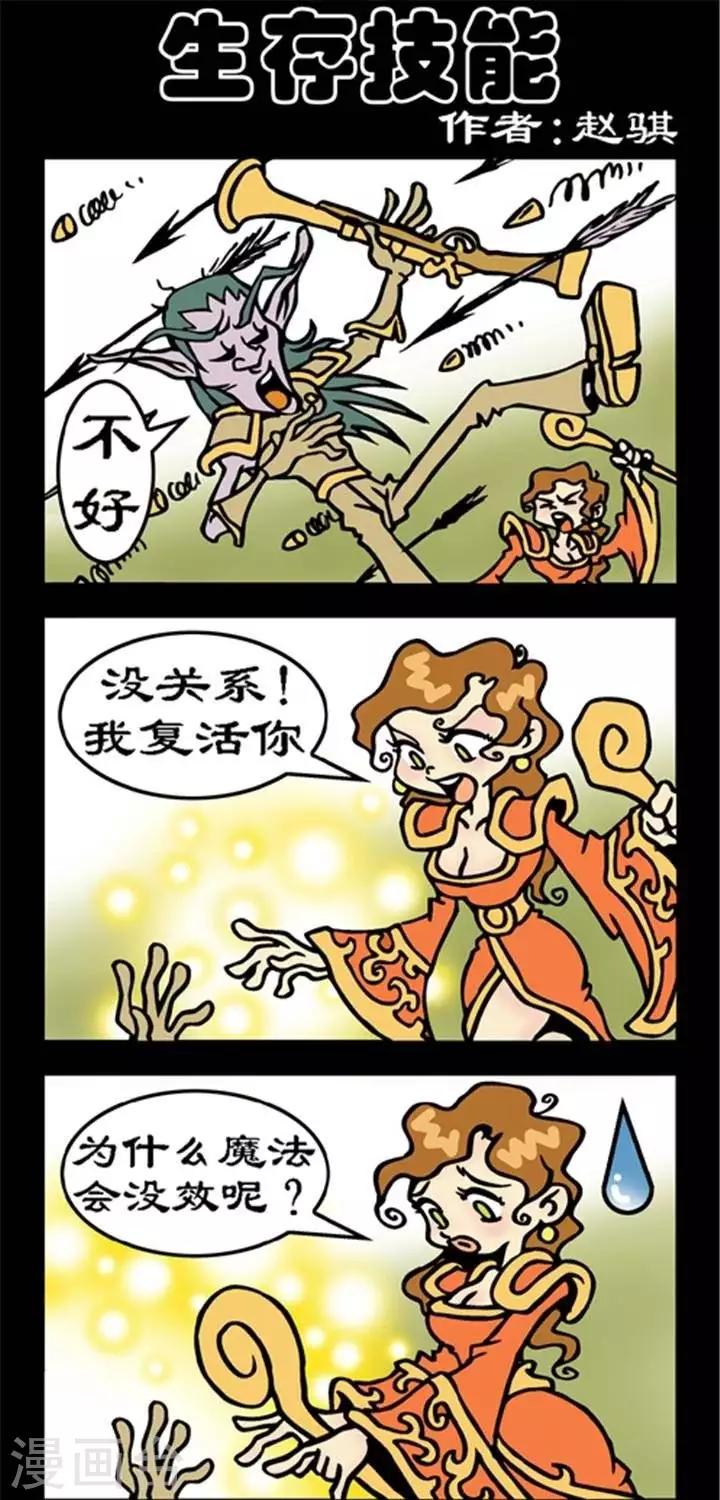 第219话  生存技能-第219话