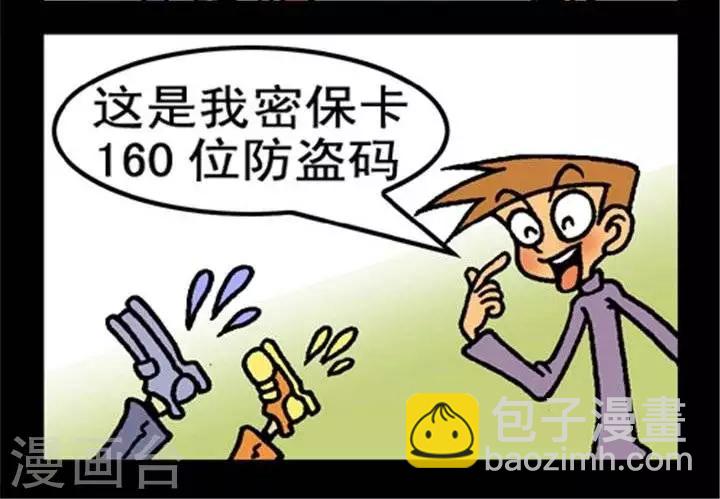 第221话  谁是天才-第221话