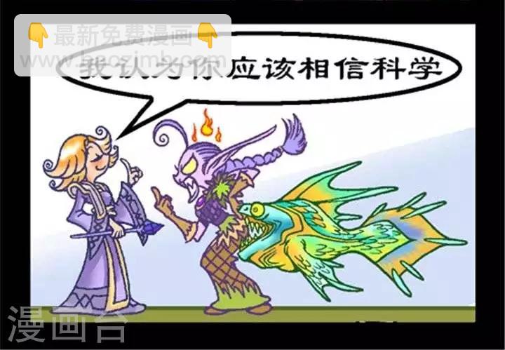 第225话  特殊鱼类-第225话