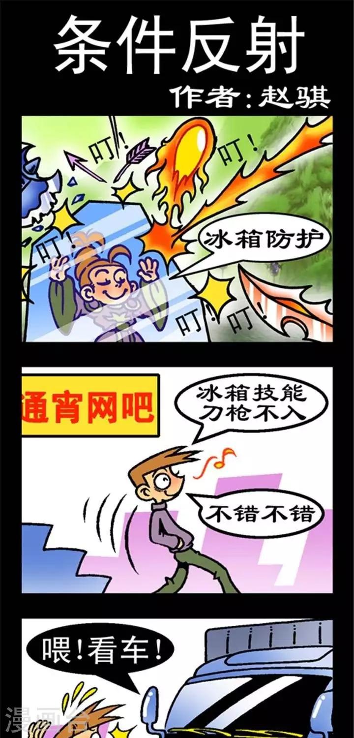 第227话  条件反射-第227话