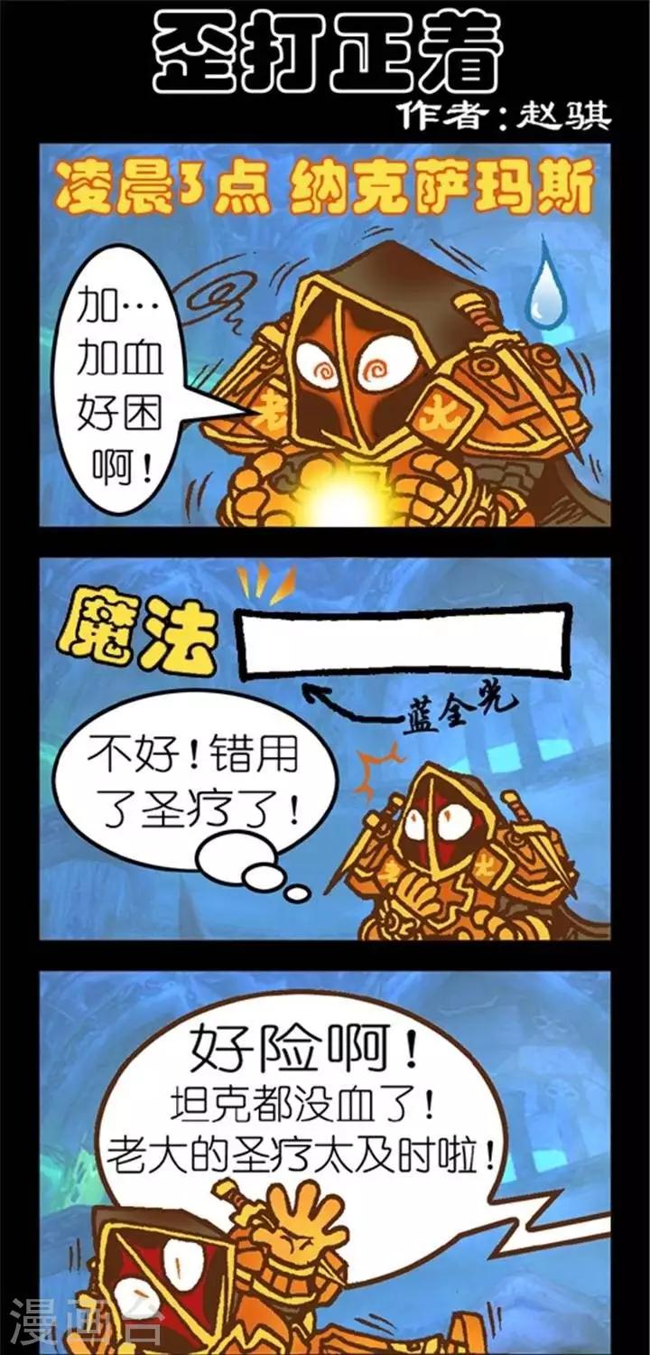 第229话  歪打正着-第229话
