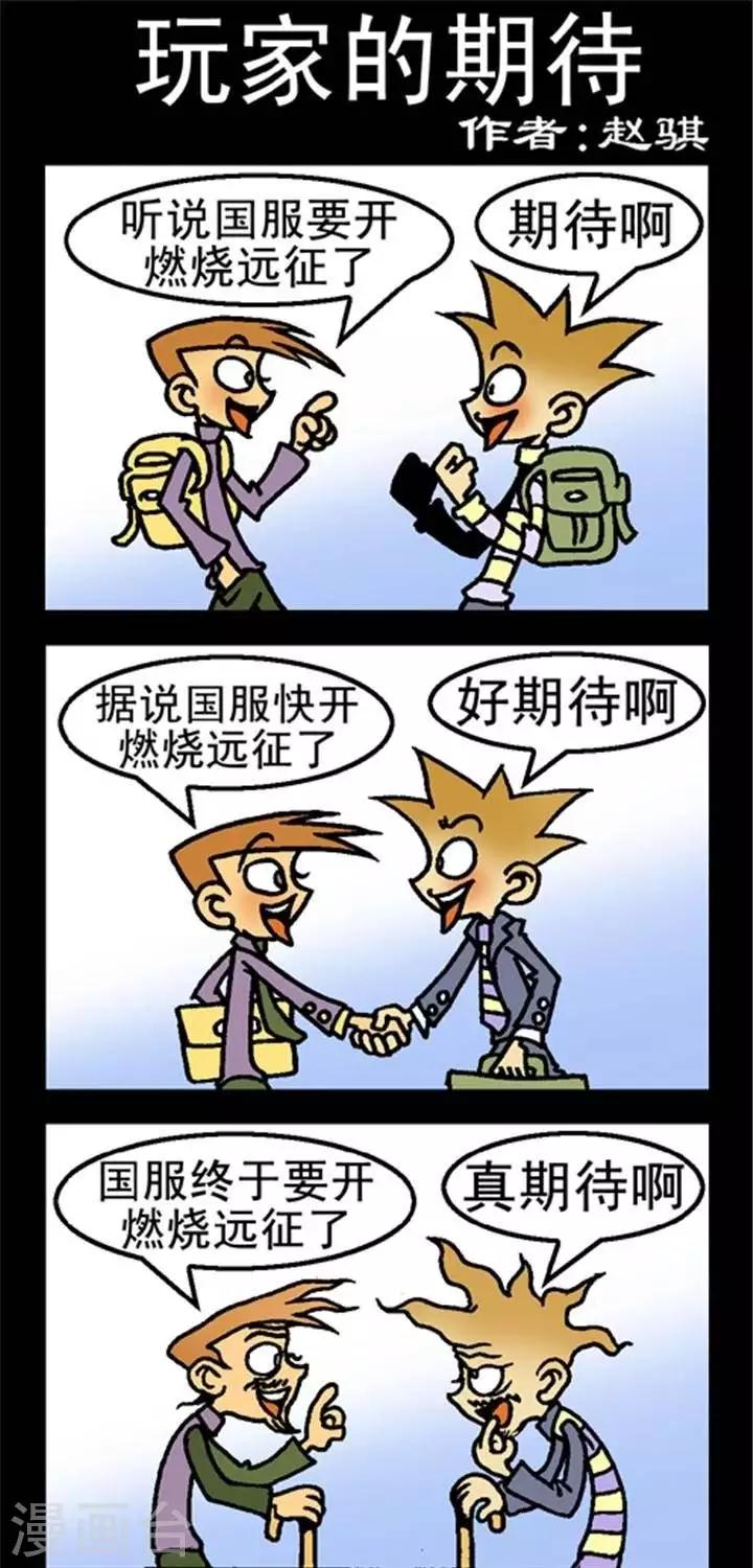 第231话  玩家的期待-第231话