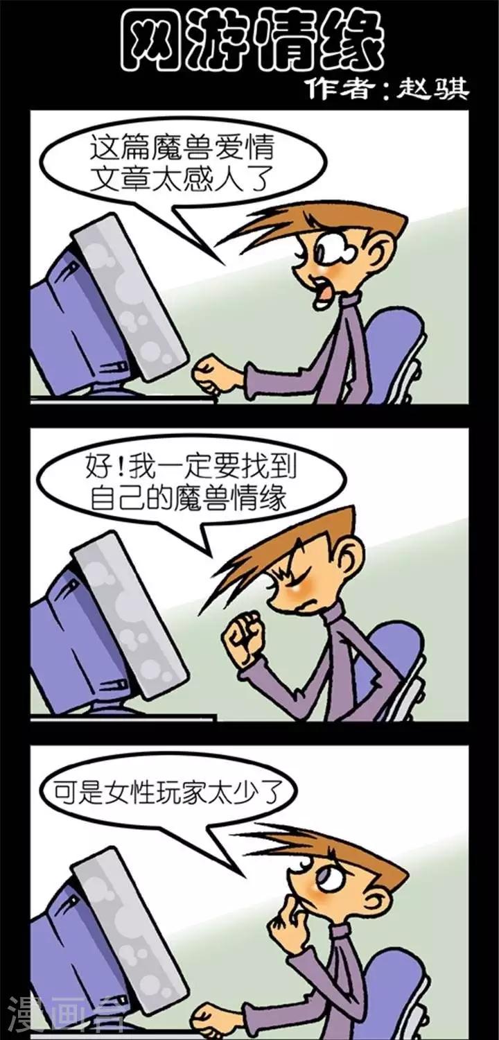 第233话  网游情缘-第233话