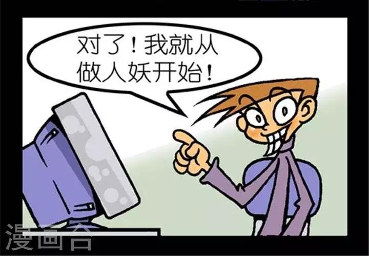 第233话  网游情缘-第233话