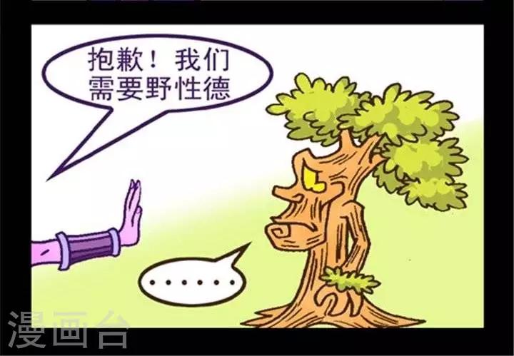 第239话  洗天赋-第239话