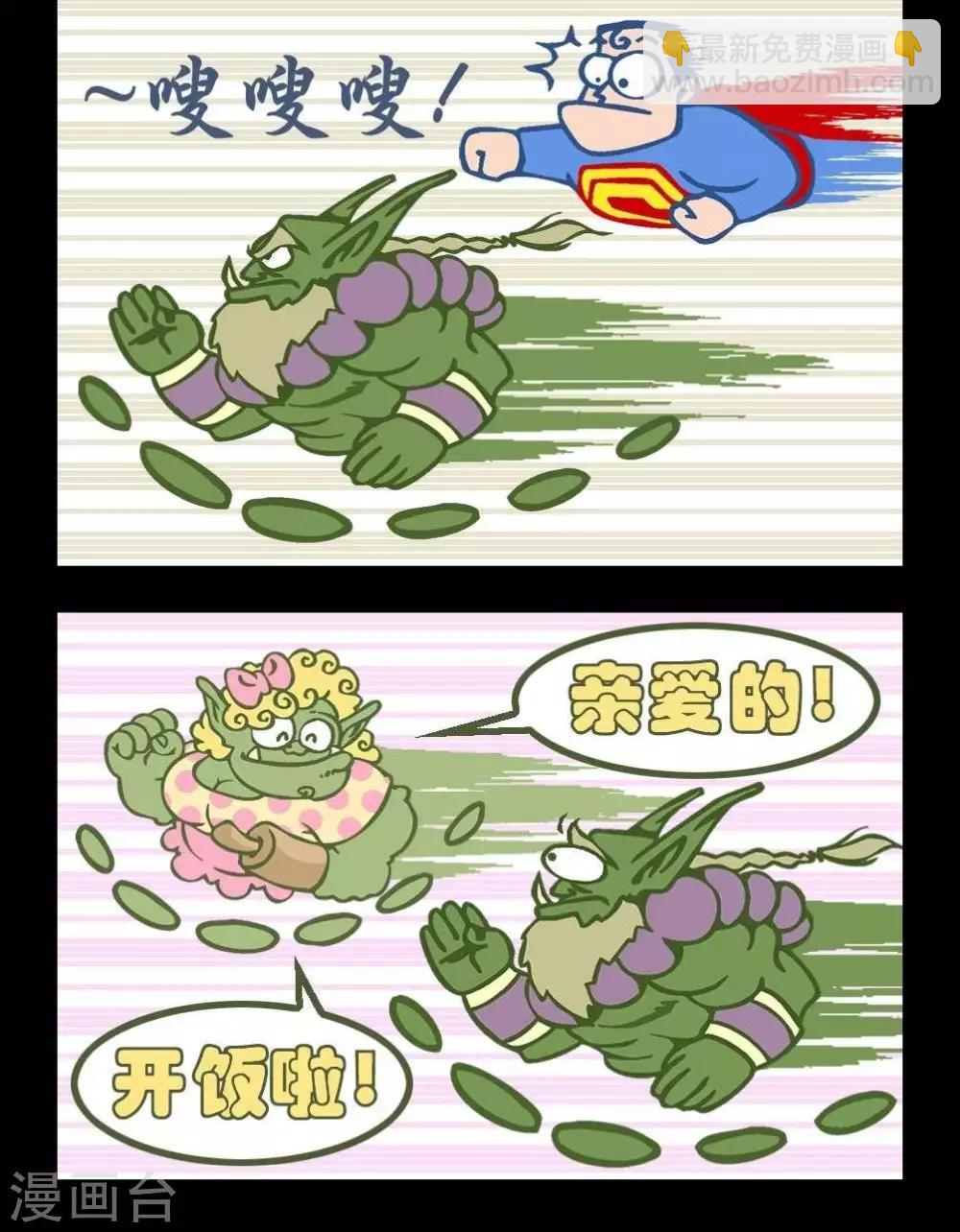 第25话  疾风步-第25话