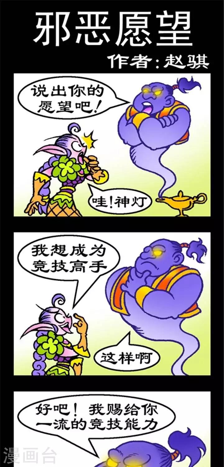第249话  邪恶愿望-第249话