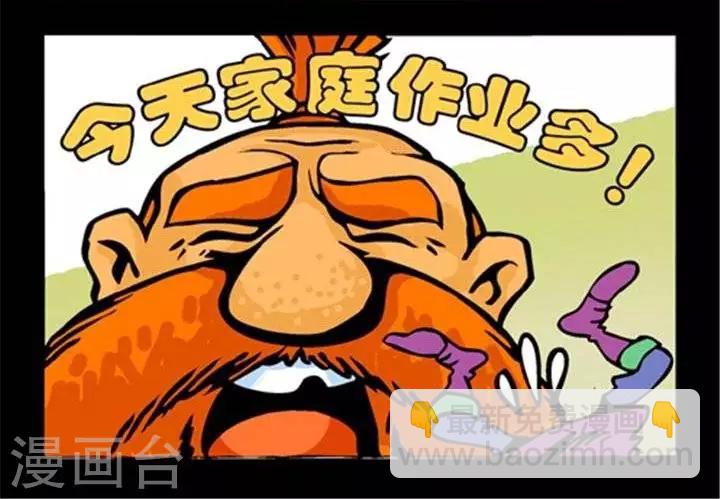 第253话  学生玩家-第253话