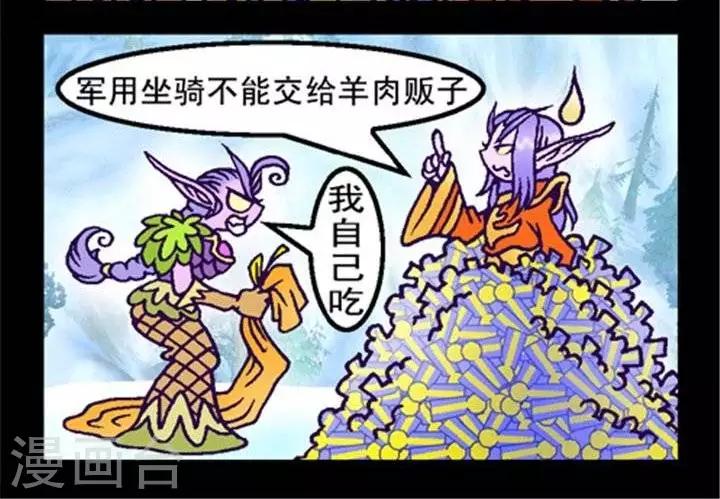 第255话  勋章泛滥-第255话