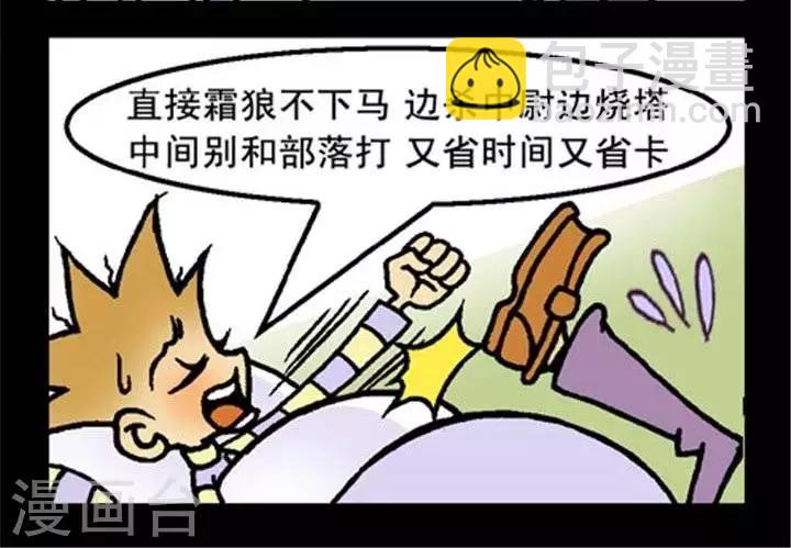 第257话  夜有所梦-第257话