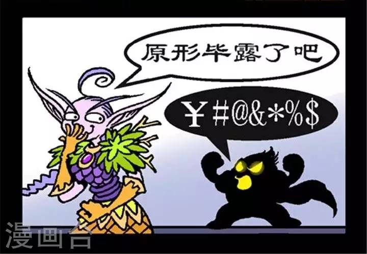 第259话  一语道破-第259话