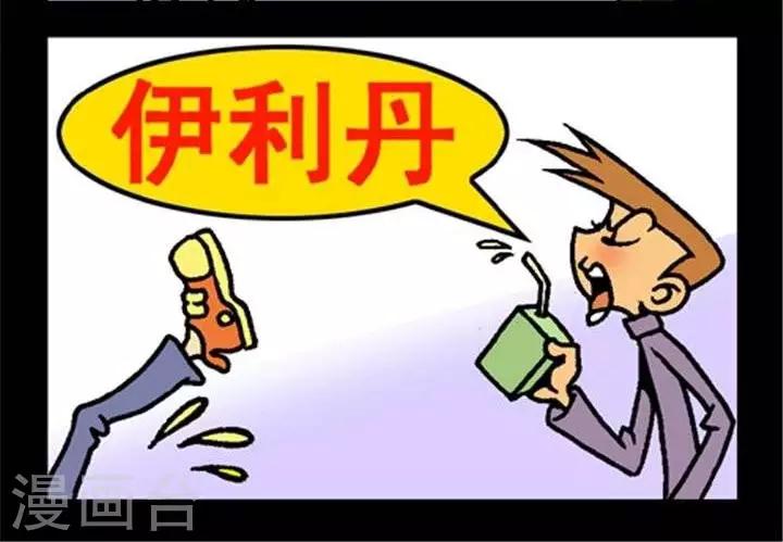 第261话  伊利对蒙牛-第261话